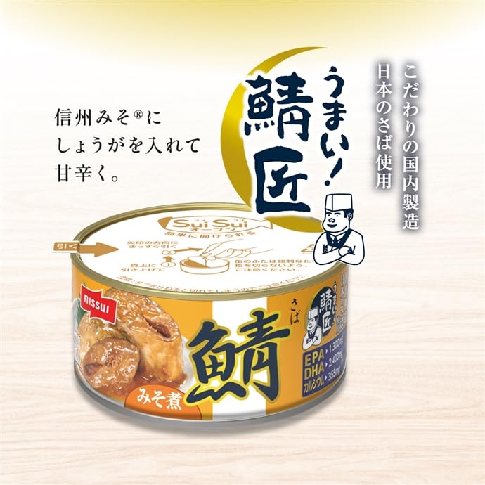 Amazon.co.jp: さば 缶詰 鯖缶 サバ缶 さばかん さば缶 非常食 保存食